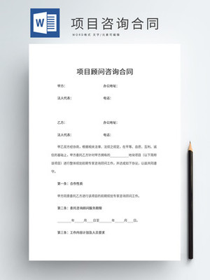 2025年咨詢顧問行業(yè)市場深度分析報(bào)告